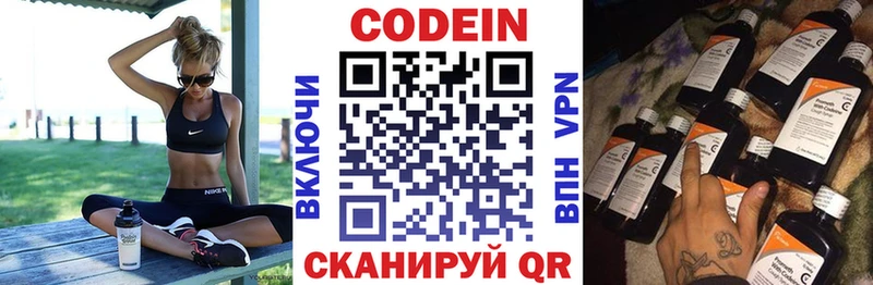 Кодеин Purple Drank  Купить  Новотитаровская 