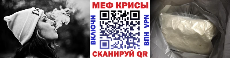 МЯУ-МЯУ кристаллы  Купить где  Новотитаровская