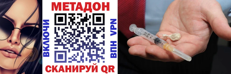 Метадон белоснежный  Купить  Новотитаровская 