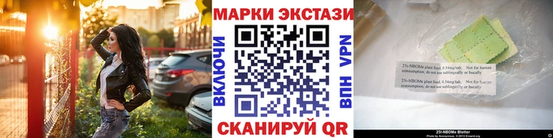 Купить где  Новотитаровская  Марки 25I-NBOMe 1,5мг 